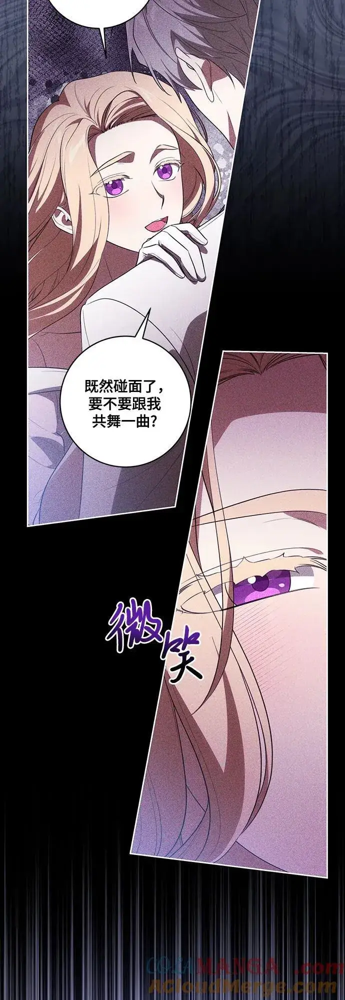漫画《代价是你们的一切》[第61话] 梅伽拉，你又…!!第55张图