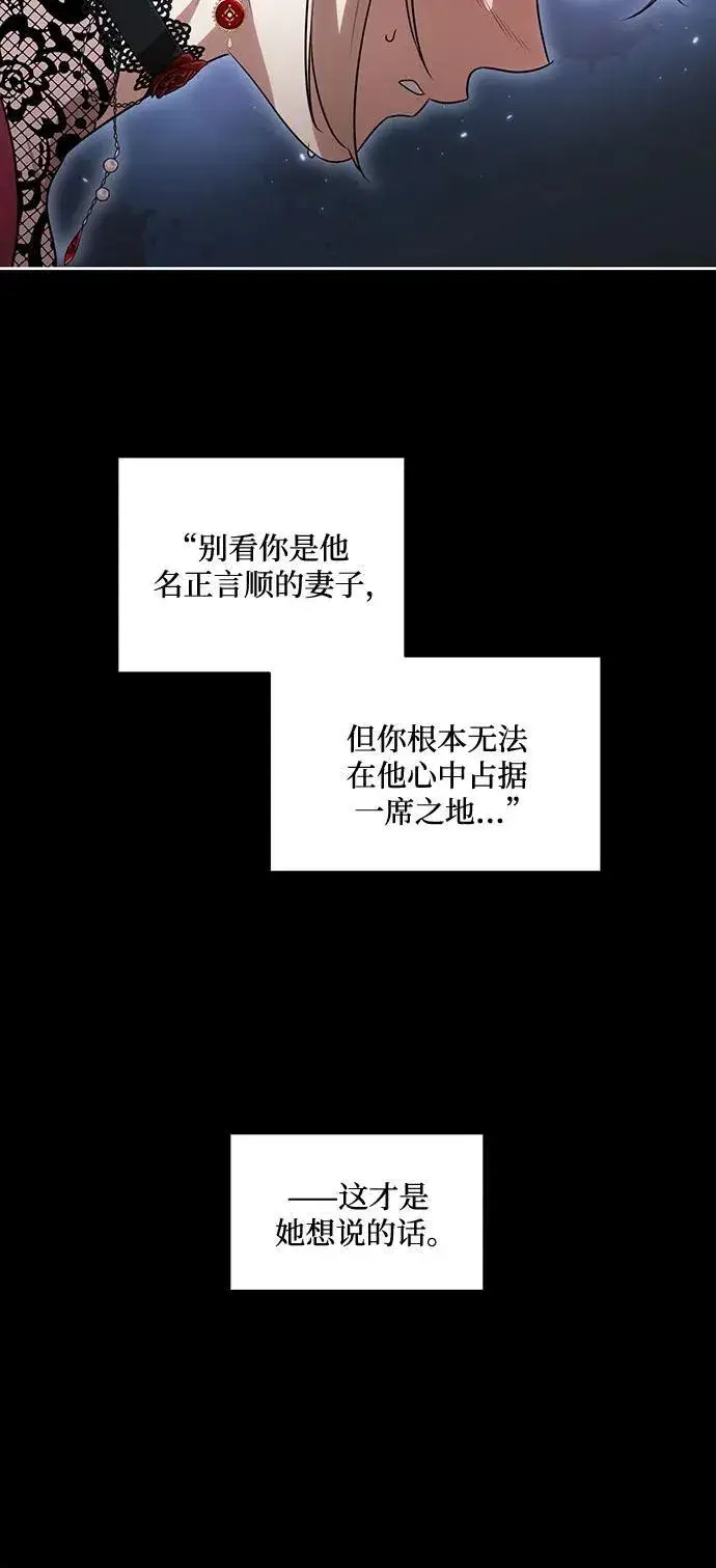 漫画《代价是你们的一切》[第62话] 坏事是不会发生的第11张图