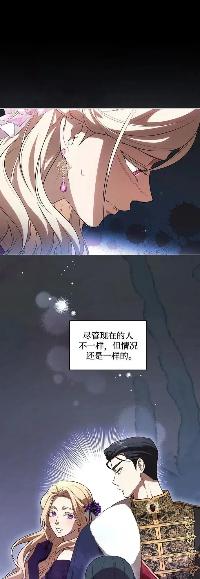 漫画《代价是你们的一切》[第62话] 坏事是不会发生的第12张图