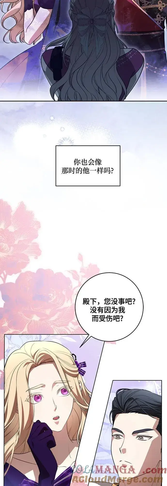 漫画《代价是你们的一切》[第62话] 坏事是不会发生的第13张图
