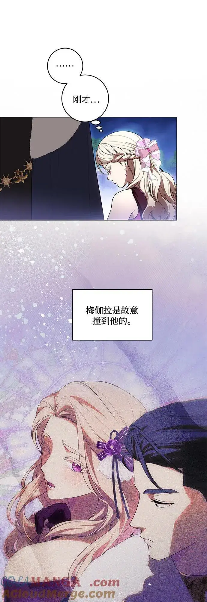 漫画《代价是你们的一切》[第62话] 坏事是不会发生的第25张图