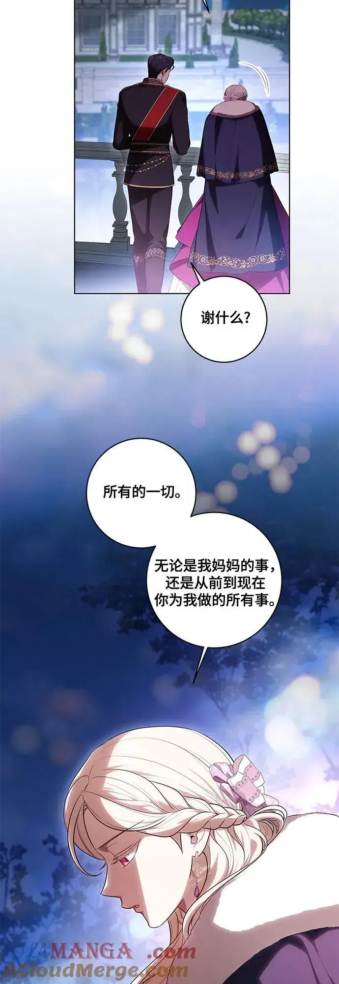 漫画《代价是你们的一切》[第62话] 坏事是不会发生的第31张图
