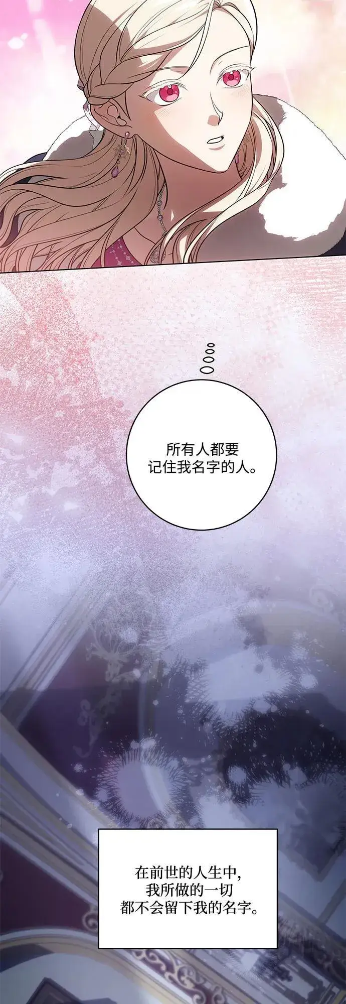漫画《代价是你们的一切》[第62话] 坏事是不会发生的第44张图