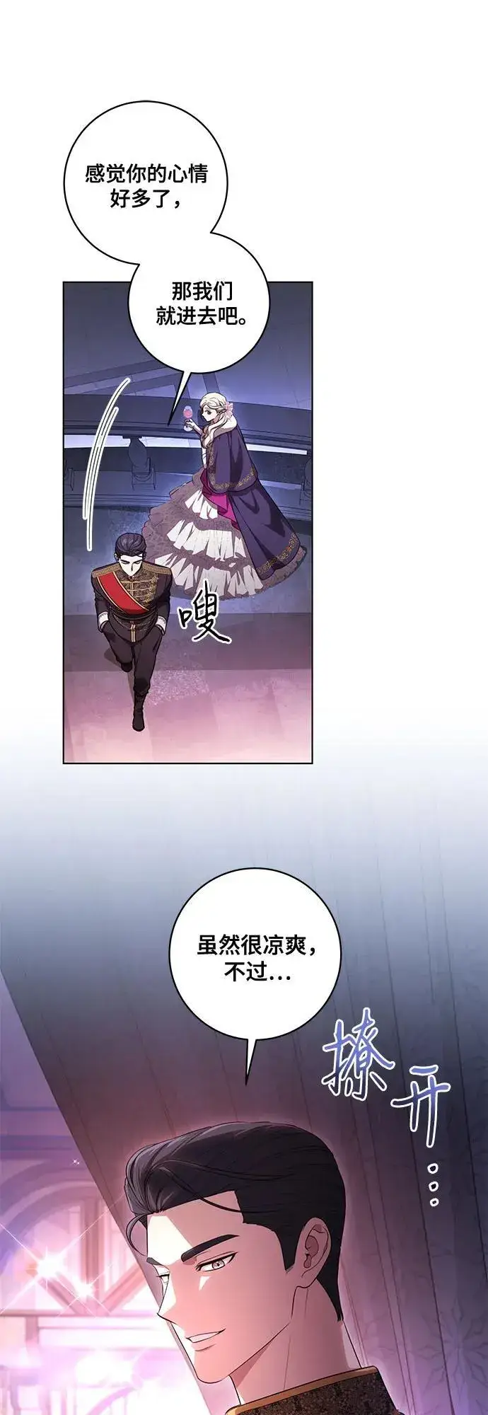 漫画《代价是你们的一切》[第62话] 坏事是不会发生的第47张图