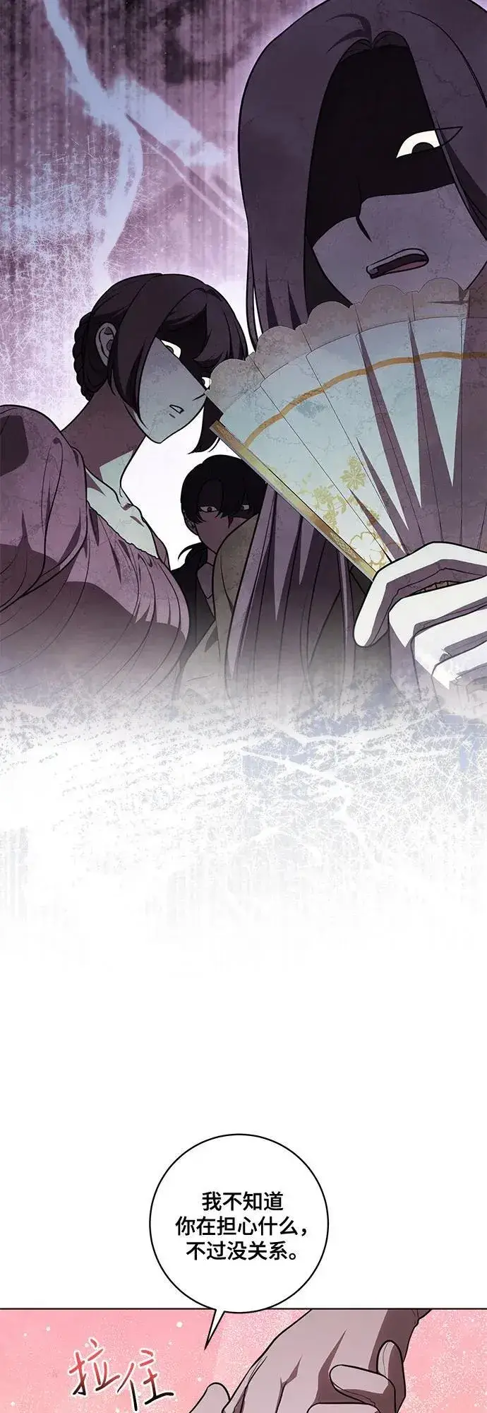 漫画《代价是你们的一切》[第62话] 坏事是不会发生的第50张图