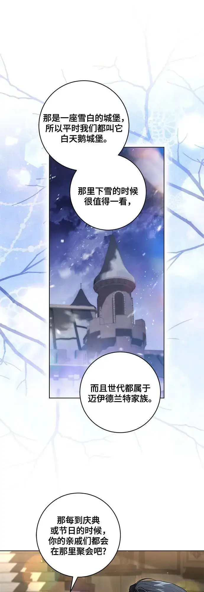 漫画《代价是你们的一切》[第63话] 梅伽拉的惨叫声第14张图