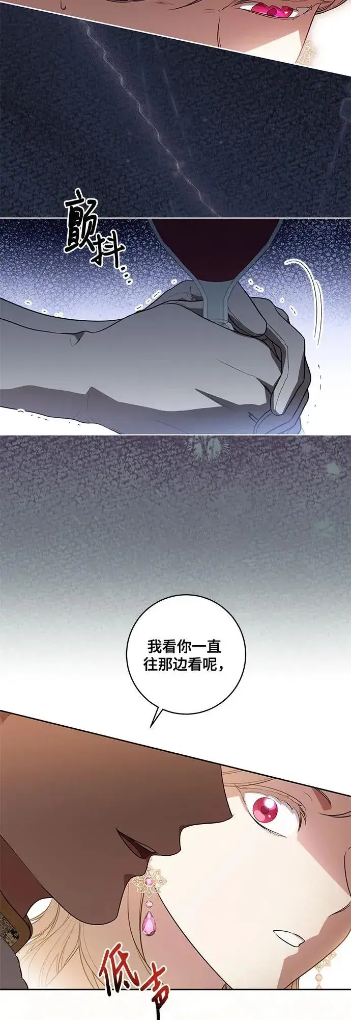 漫画《代价是你们的一切》[第63话] 梅伽拉的惨叫声第28张图