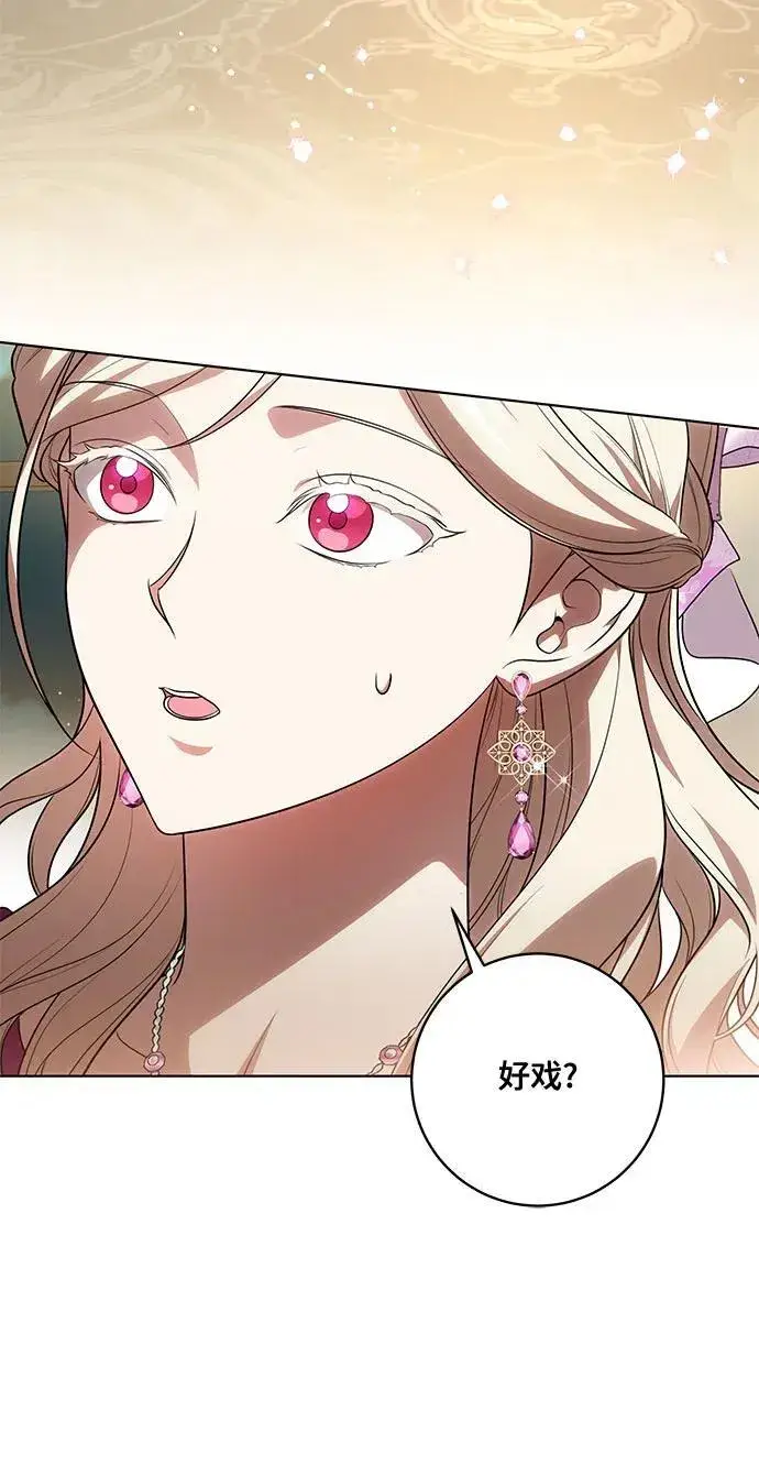 漫画《代价是你们的一切》[第63话] 梅伽拉的惨叫声第30张图