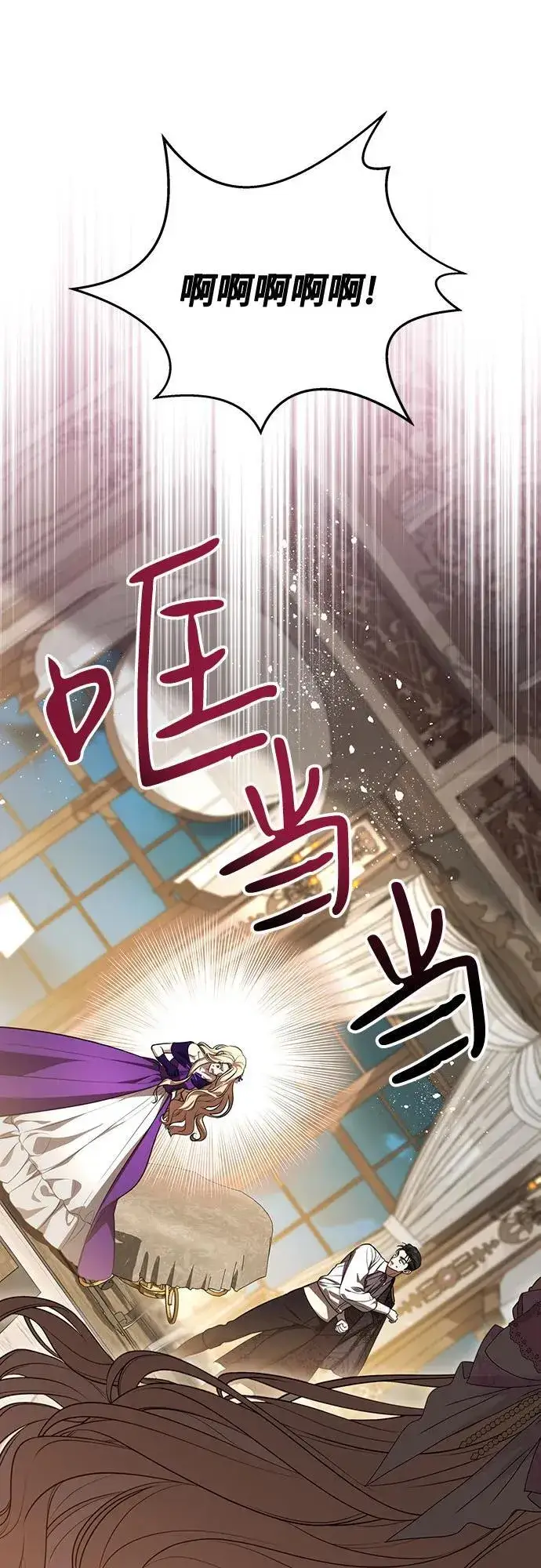 漫画《代价是你们的一切》[第63话] 梅伽拉的惨叫声第31张图