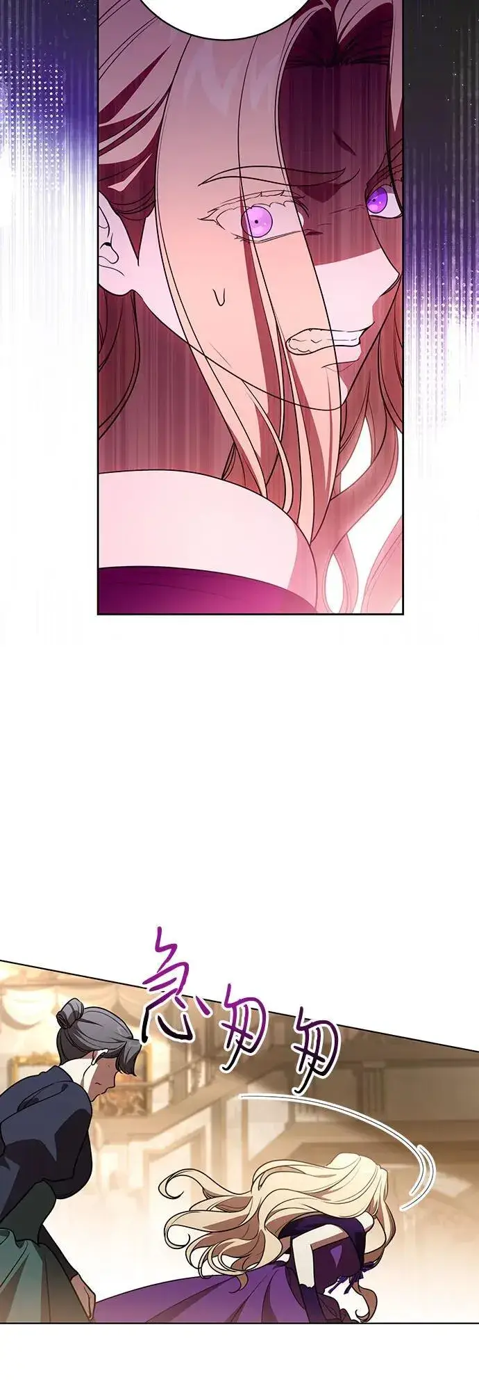 漫画《代价是你们的一切》[第63话] 梅伽拉的惨叫声第37张图
