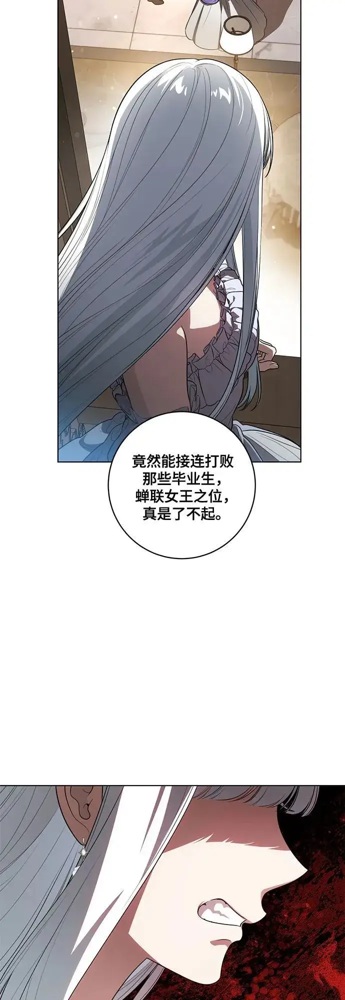 漫画《代价是你们的一切》[第63话] 梅伽拉的惨叫声第4张图