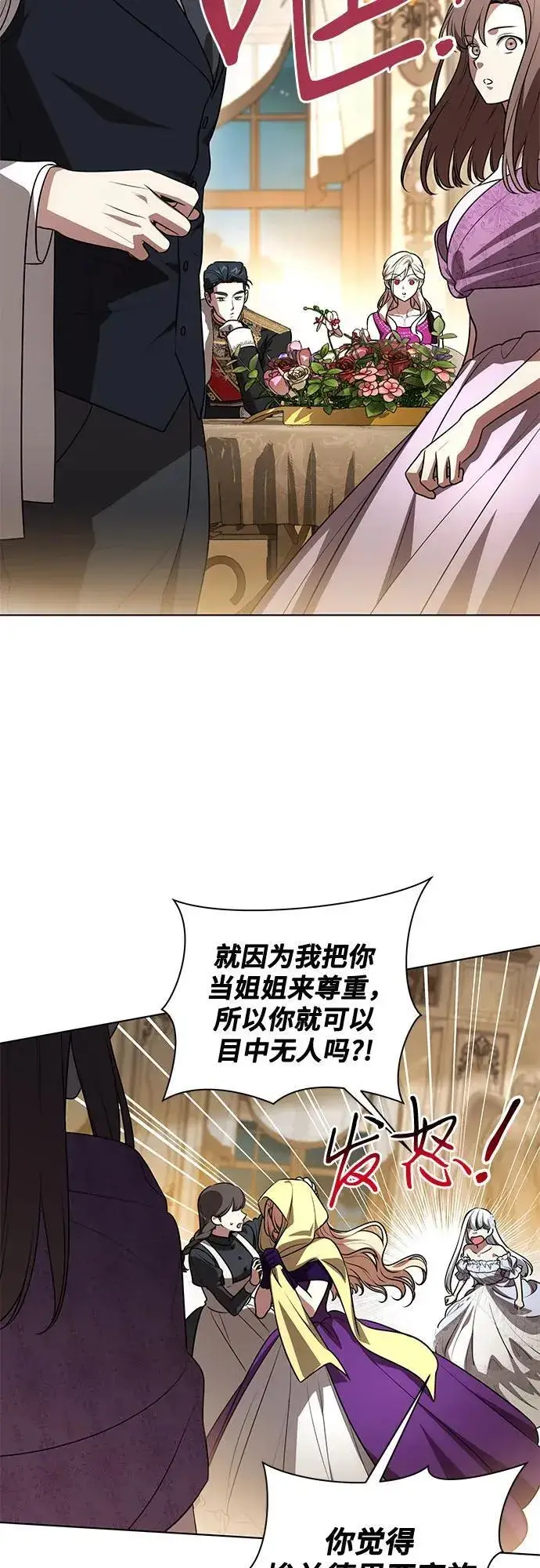 漫画《代价是你们的一切》[第63话] 梅伽拉的惨叫声第48张图