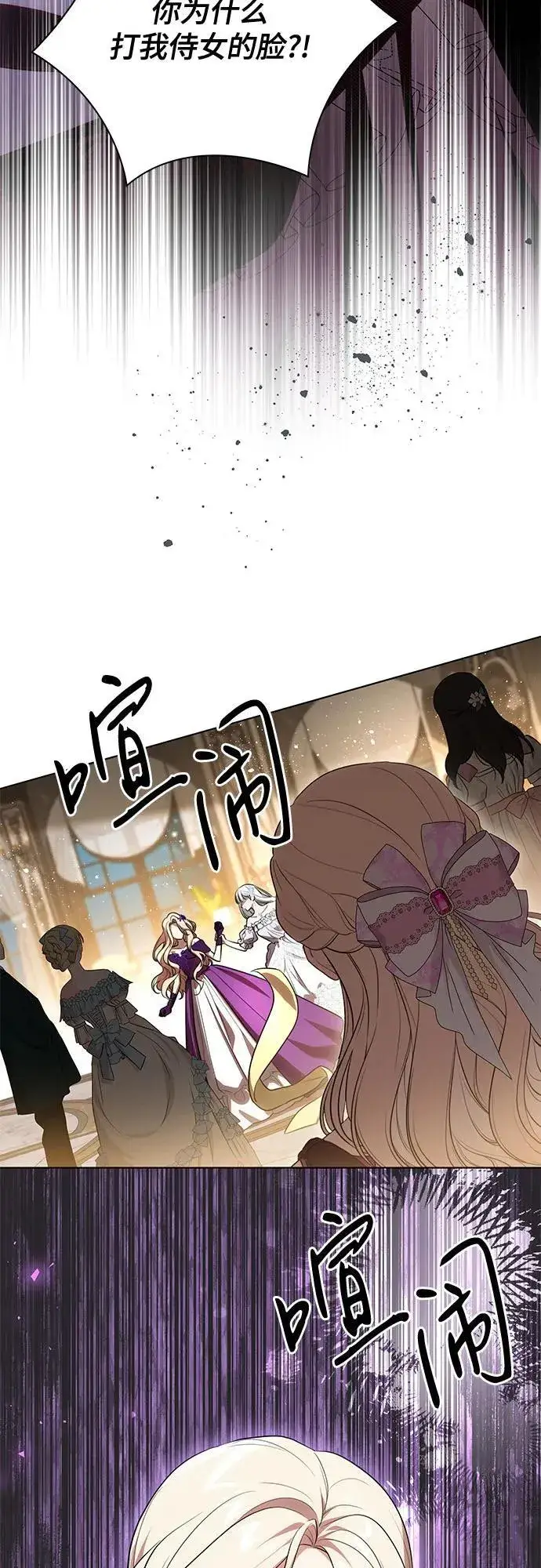 漫画《代价是你们的一切》[第63话] 梅伽拉的惨叫声第52张图