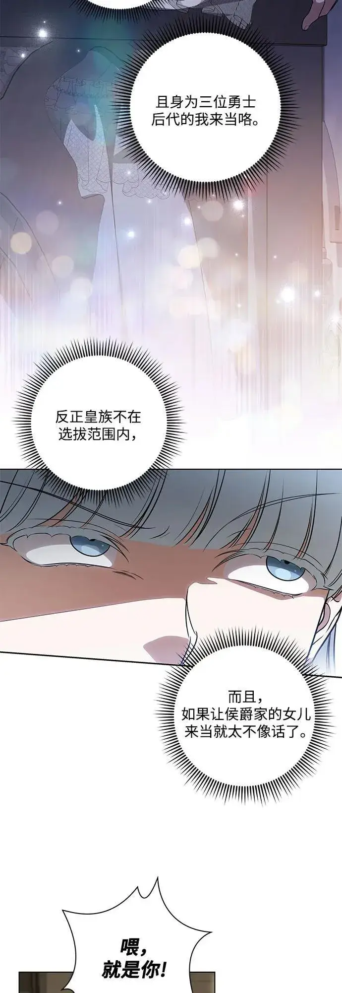 漫画《代价是你们的一切》[第63话] 梅伽拉的惨叫声第8张图