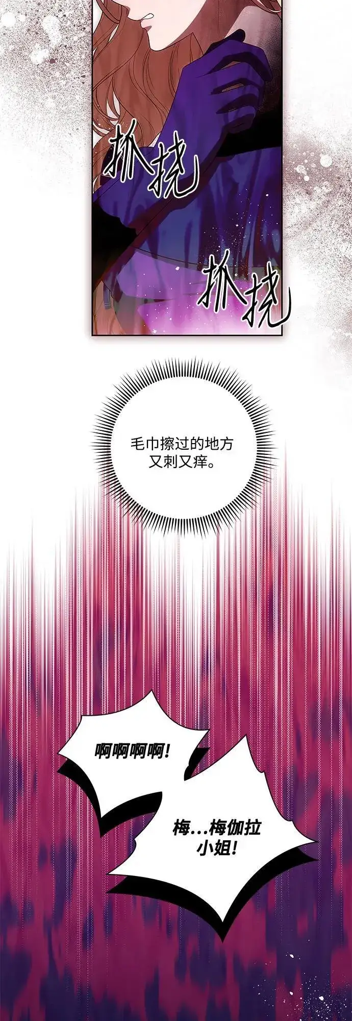 《代价是你们的一切》[第64话] 舞会的女王图13