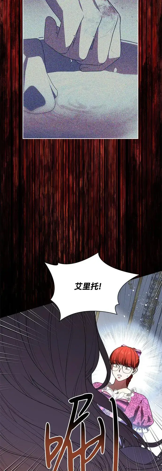 《代价是你们的一切》[第64话] 舞会的女王图18