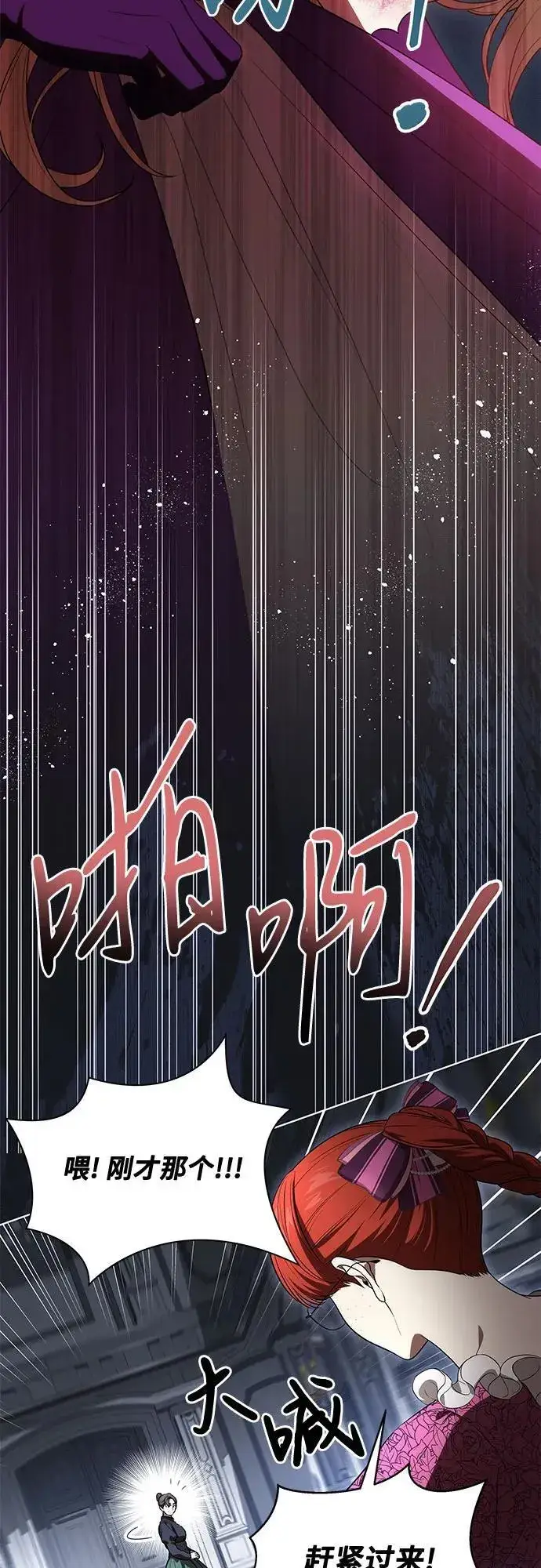 《代价是你们的一切》[第64话] 舞会的女王图20