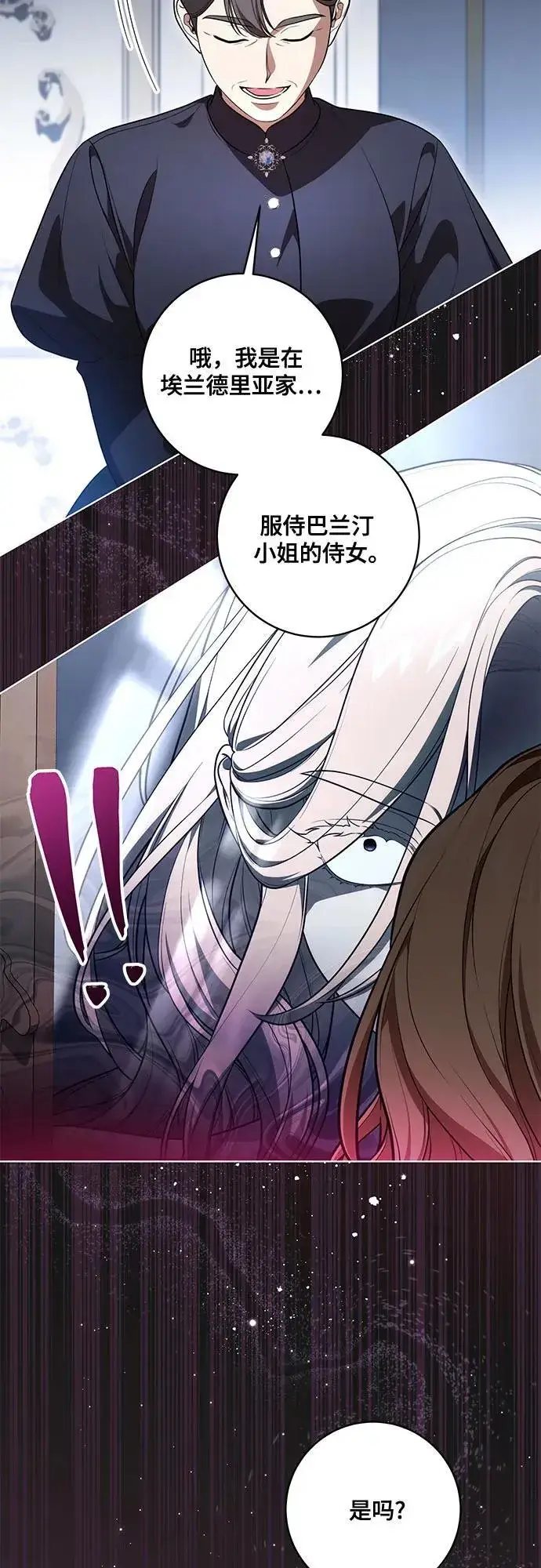 《代价是你们的一切》[第64话] 舞会的女王图23