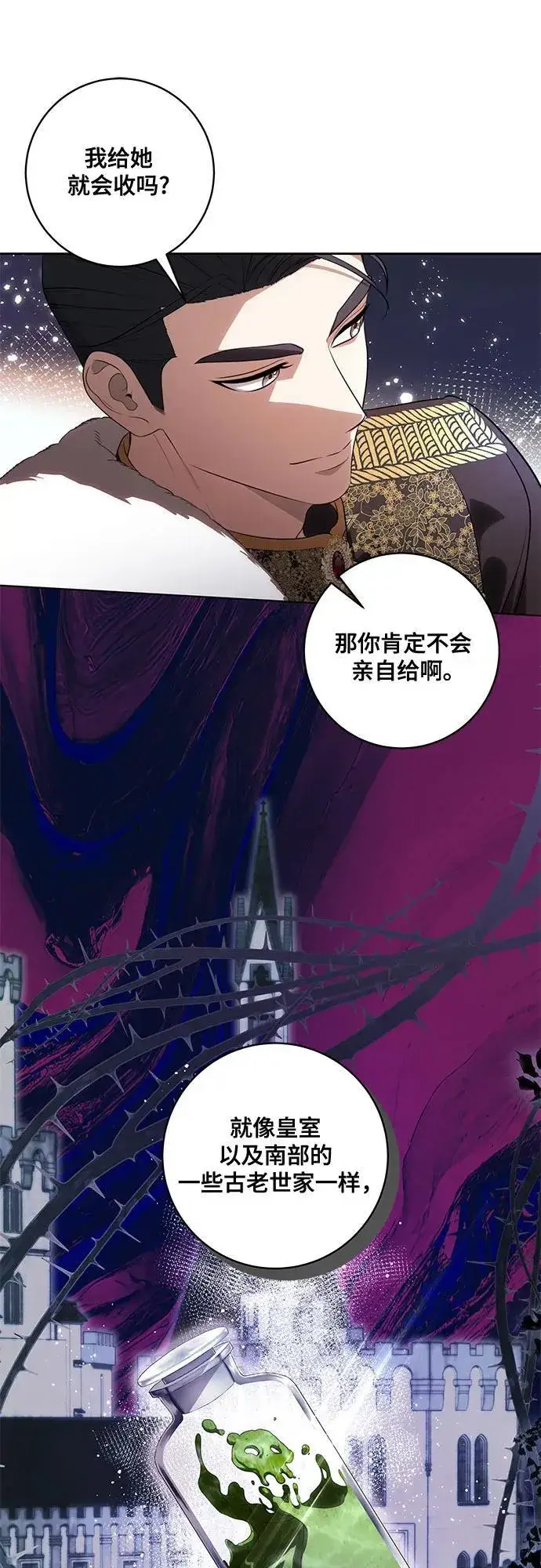 《代价是你们的一切》[第64话] 舞会的女王图36
