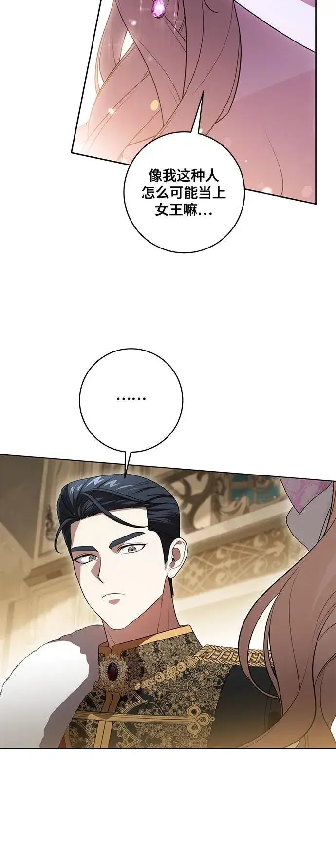 《代价是你们的一切》[第64话] 舞会的女王图44