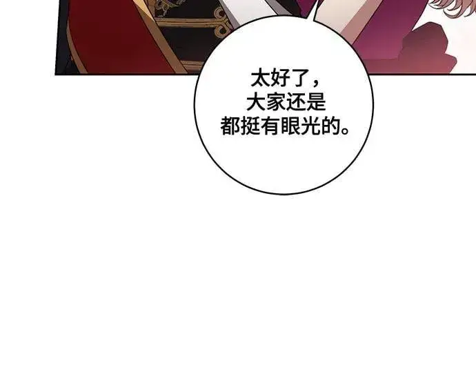 《代价是你们的一切》[第64话] 舞会的女王图49