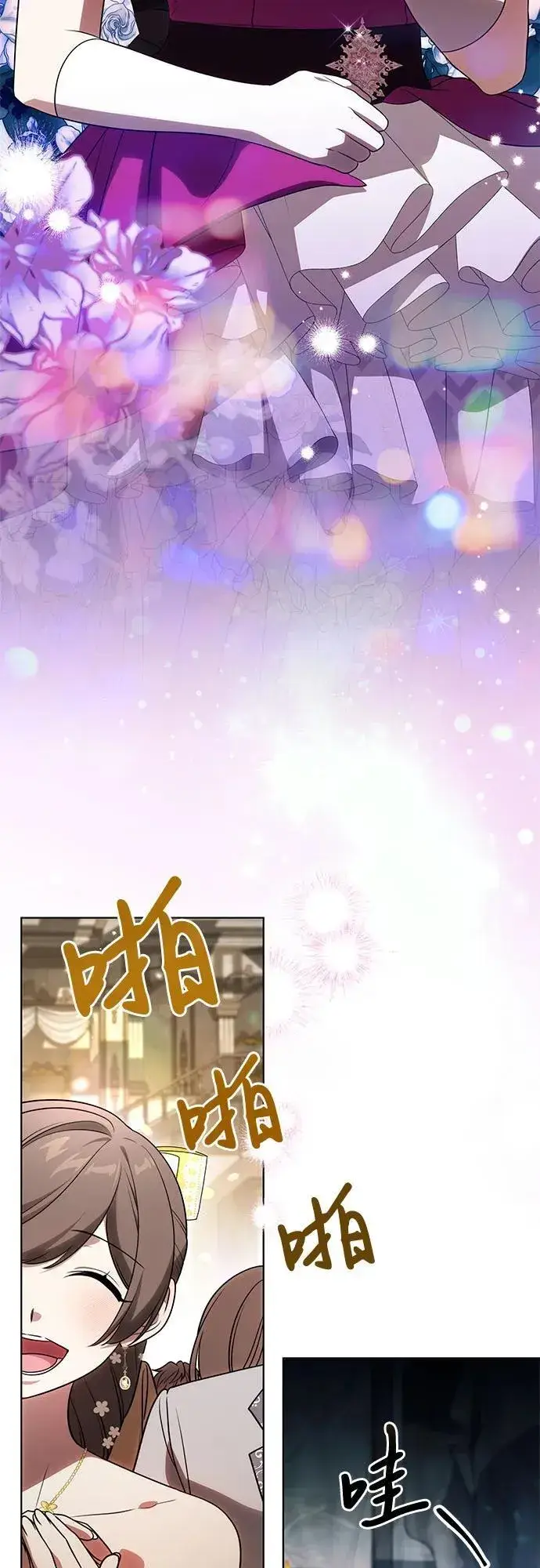 《代价是你们的一切》[第64话] 舞会的女王图52