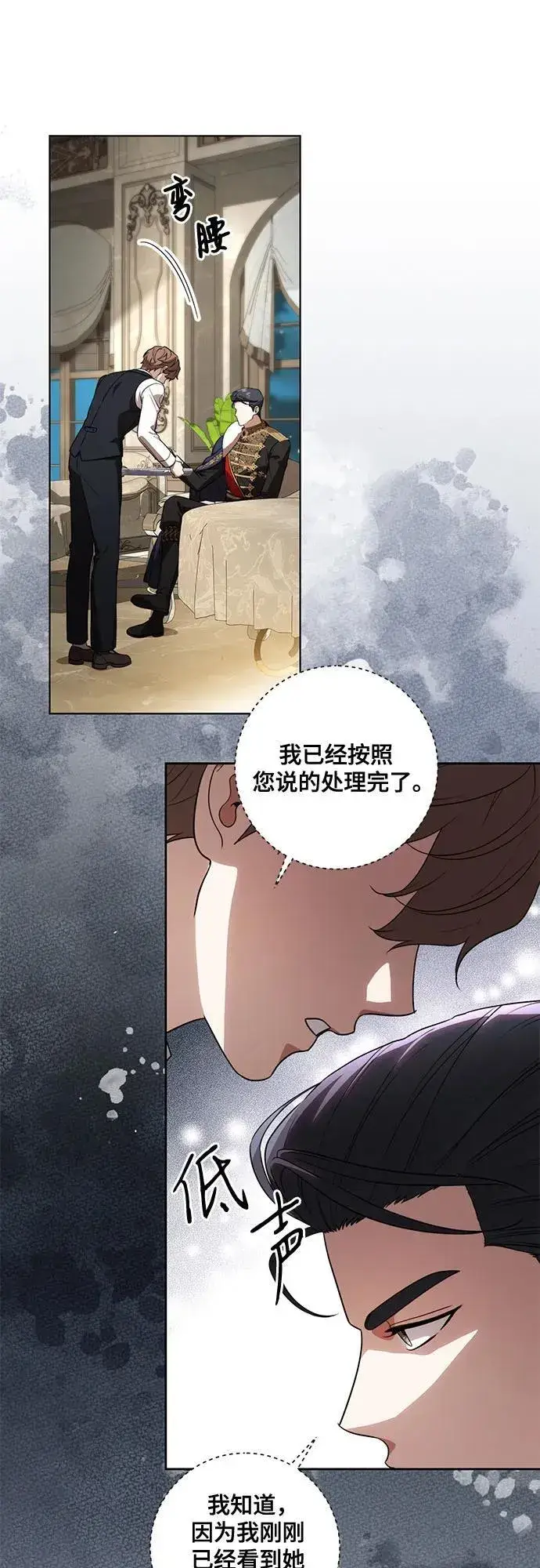 《代价是你们的一切》[第64话] 舞会的女王图56