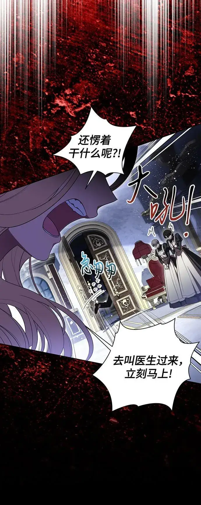 漫画《代价是你们的一切》[第65话] 我完完全全都属于你第15张图