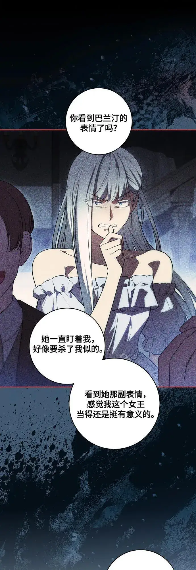 漫画《代价是你们的一切》[第65话] 我完完全全都属于你第25张图