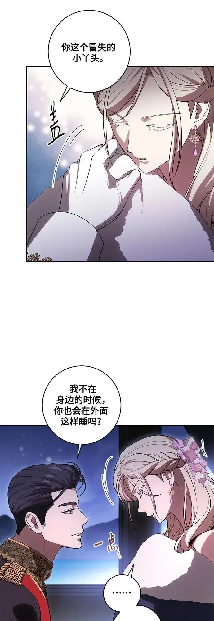 漫画《代价是你们的一切》[第65话] 我完完全全都属于你第30张图