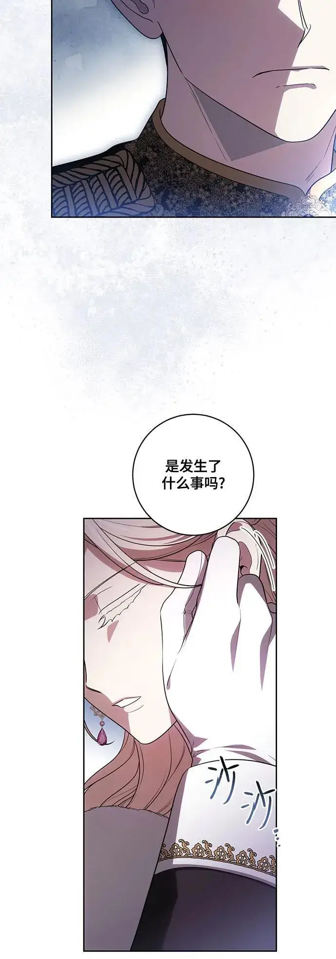 漫画《代价是你们的一切》[第65话] 我完完全全都属于你第32张图