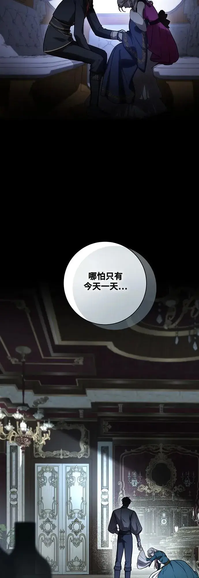 漫画《代价是你们的一切》[第65话] 我完完全全都属于你第38张图