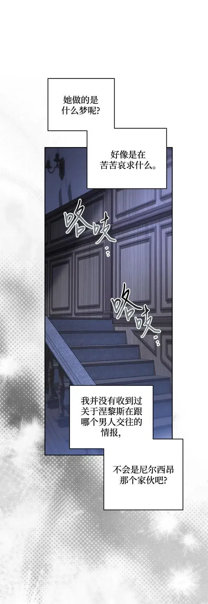 漫画《代价是你们的一切》[第65话] 我完完全全都属于你第50张图