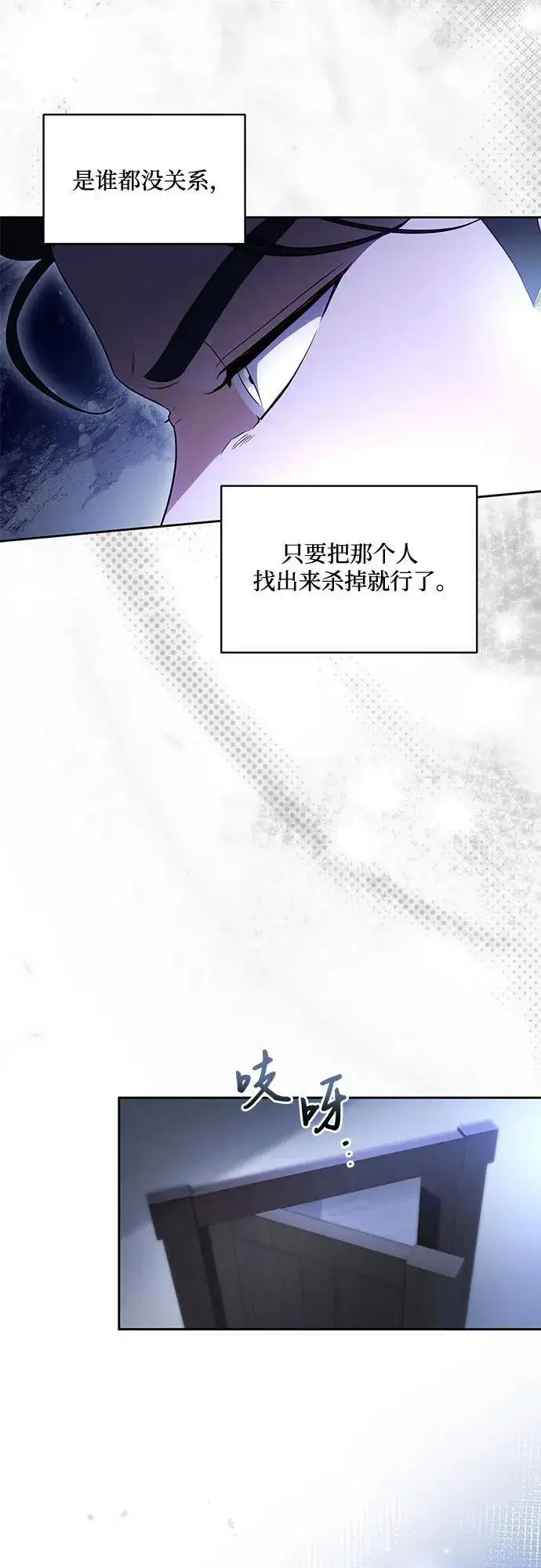 漫画《代价是你们的一切》[第65话] 我完完全全都属于你第51张图