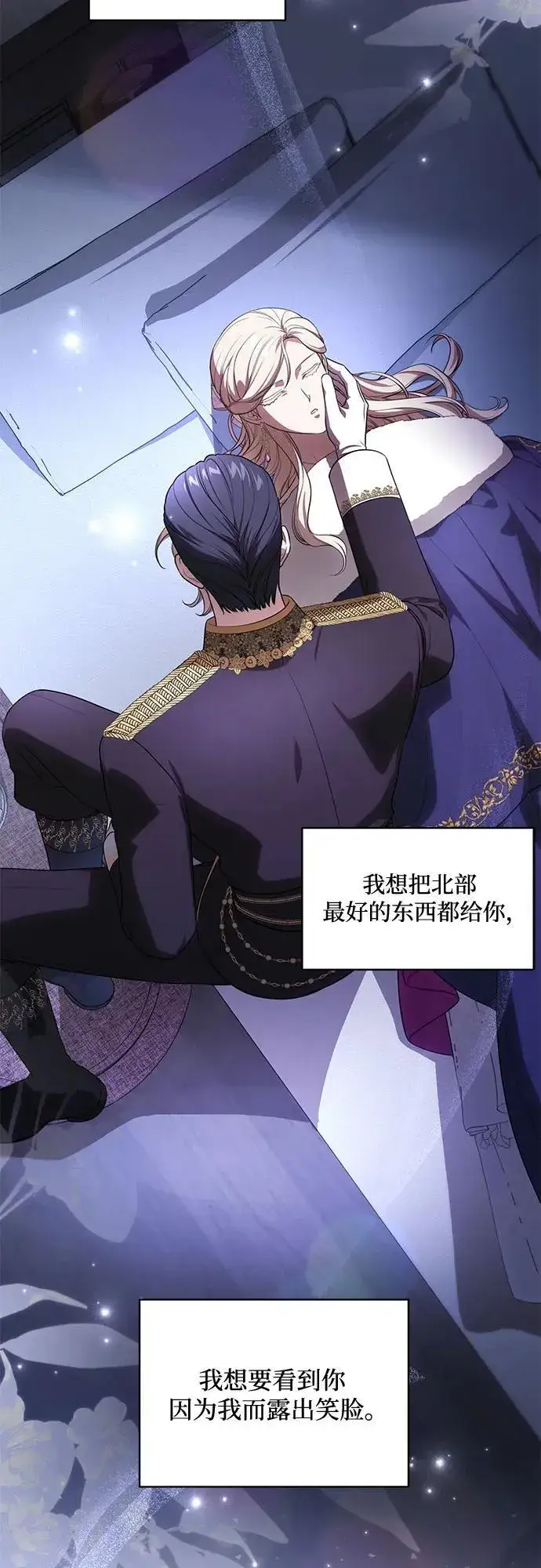 漫画《代价是你们的一切》[第65话] 我完完全全都属于你第53张图