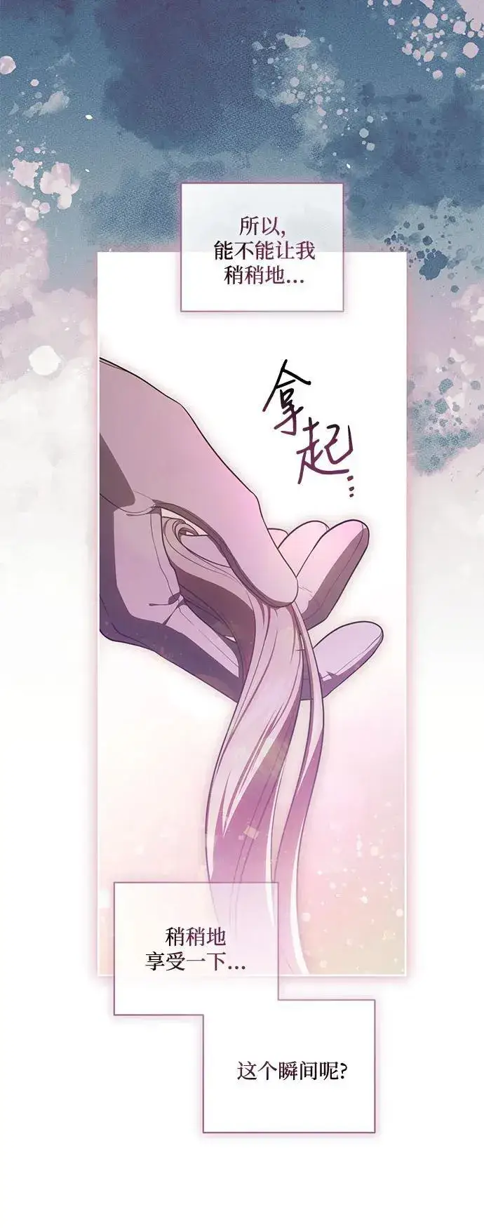 漫画《代价是你们的一切》[第65话] 我完完全全都属于你第57张图