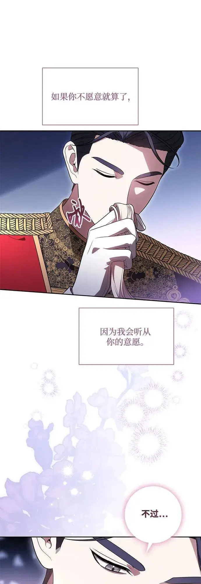 漫画《代价是你们的一切》[第65话] 我完完全全都属于你第58张图