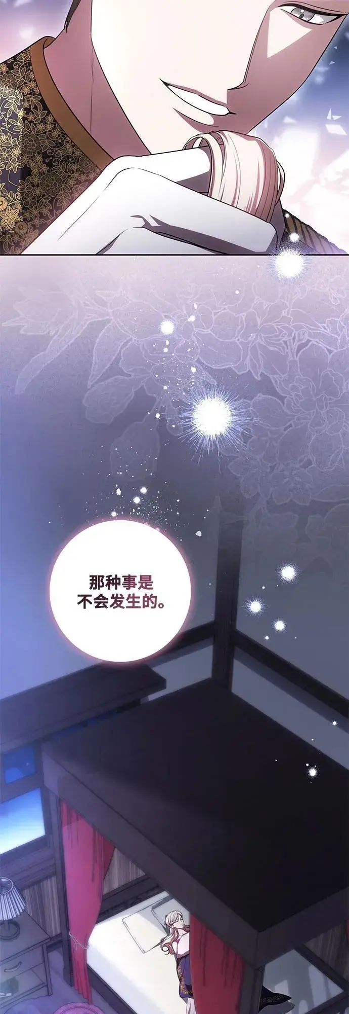 漫画《代价是你们的一切》[第65话] 我完完全全都属于你第59张图