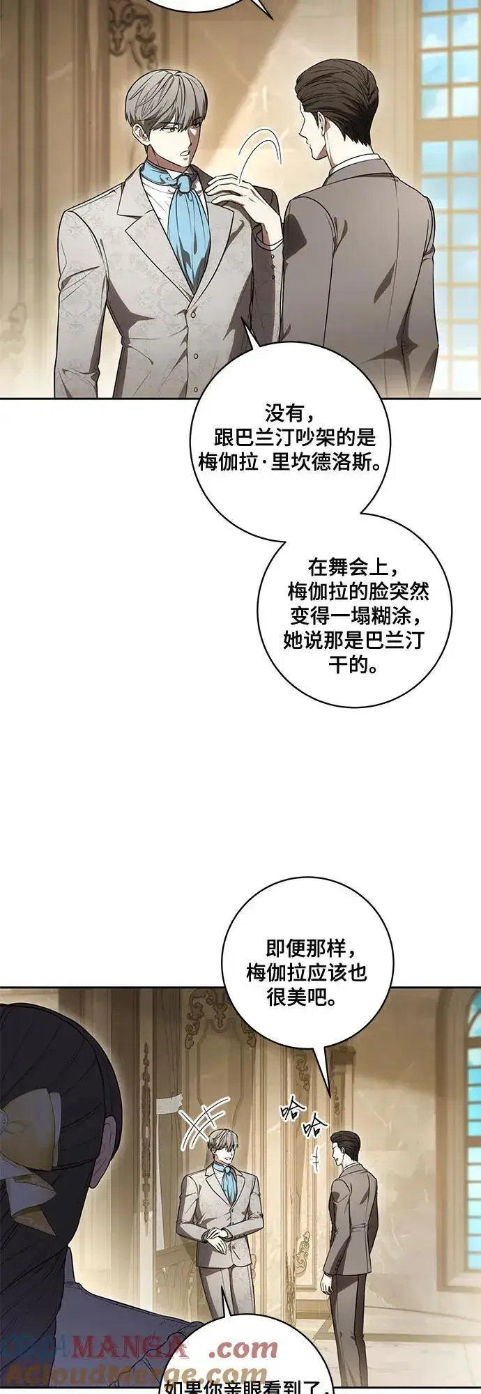 《代价是你们的一切》[第66话] 毕业图10