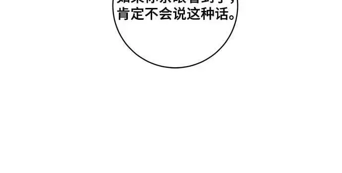 《代价是你们的一切》[第66话] 毕业图11