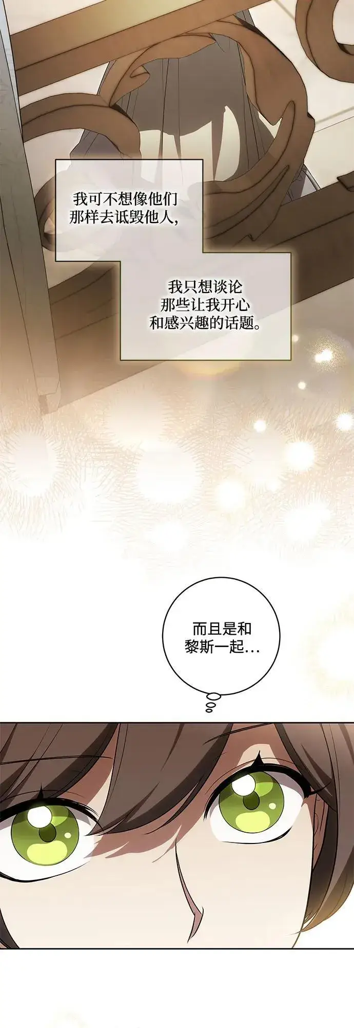 《代价是你们的一切》[第66话] 毕业图14