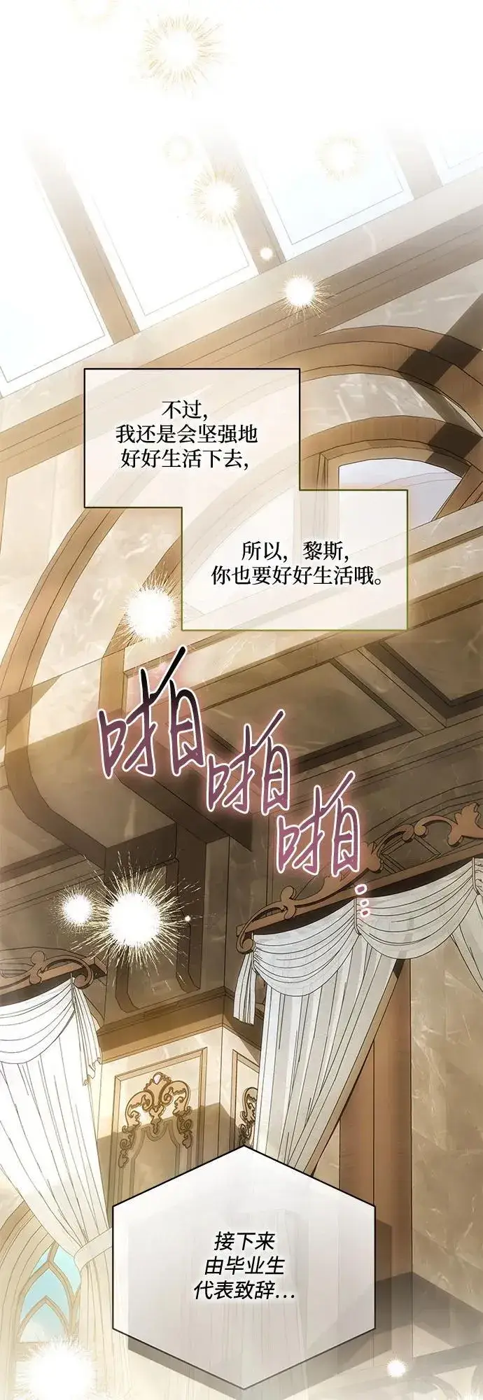 《代价是你们的一切》[第66话] 毕业图15