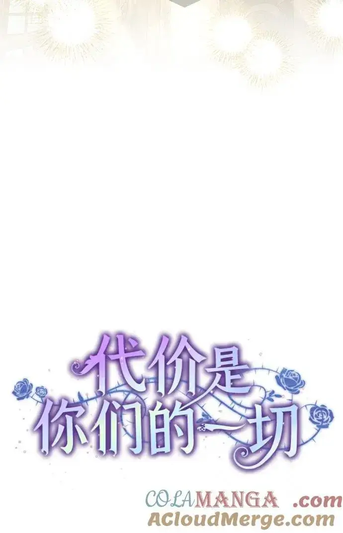 《代价是你们的一切》[第66话] 毕业图16