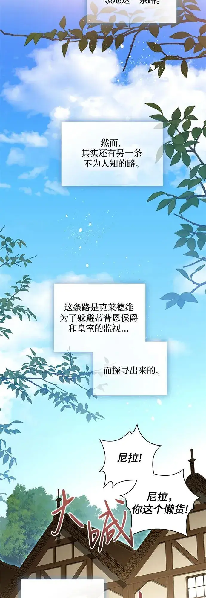 《代价是你们的一切》[第66话] 毕业图18