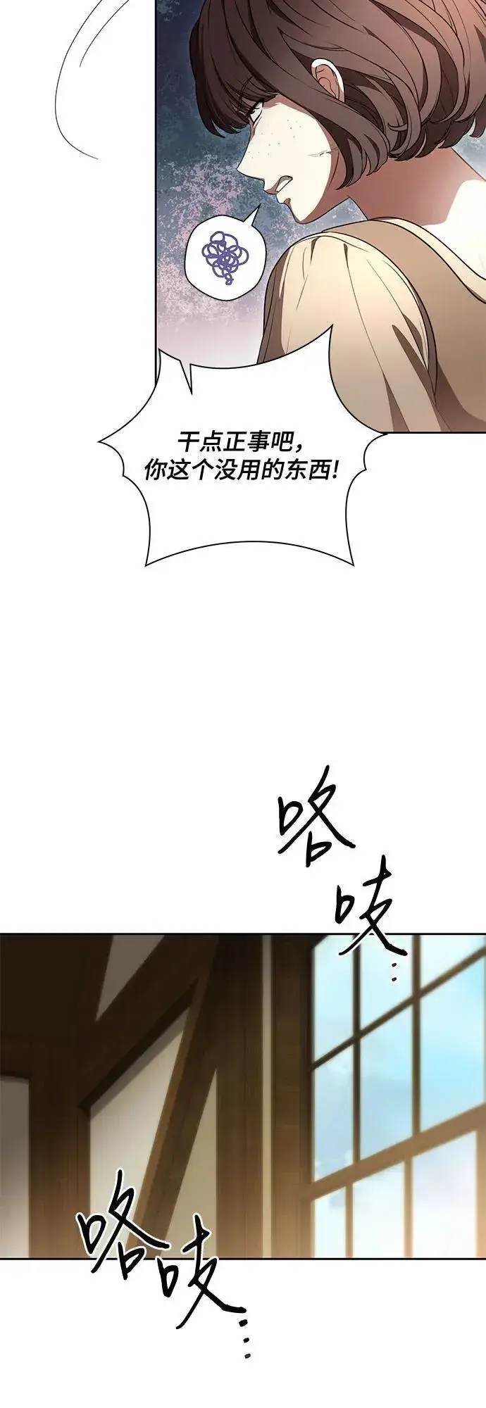 《代价是你们的一切》[第66话] 毕业图20