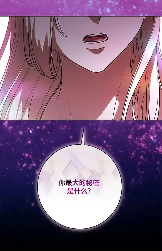《代价是你们的一切》[第66话] 毕业图26