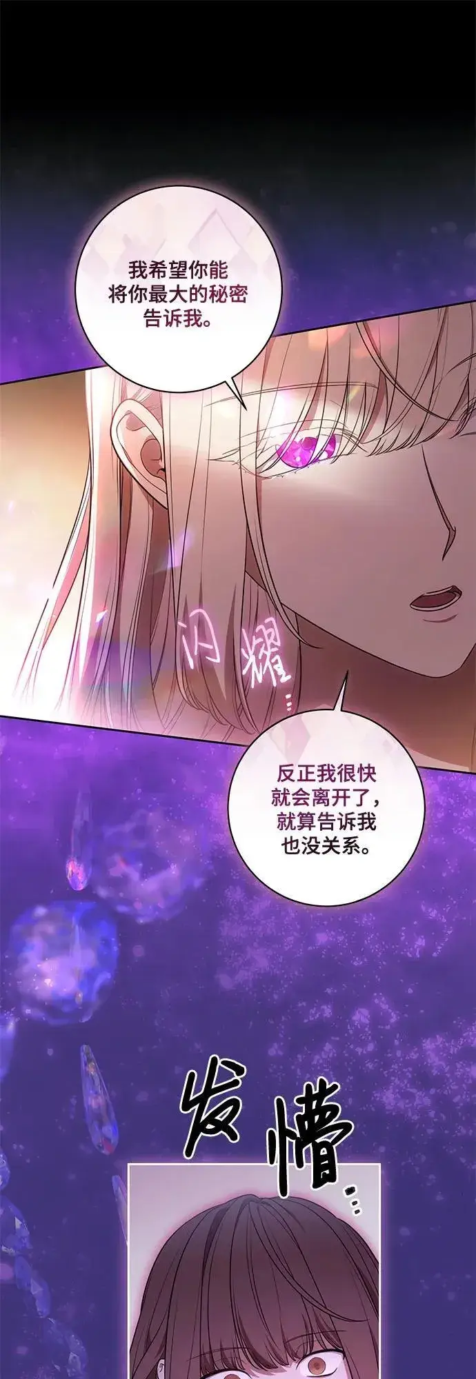 《代价是你们的一切》[第66话] 毕业图27