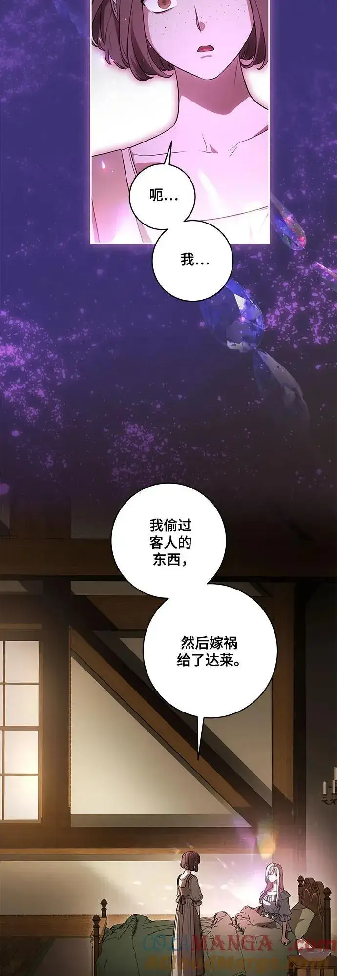 《代价是你们的一切》[第66话] 毕业图28