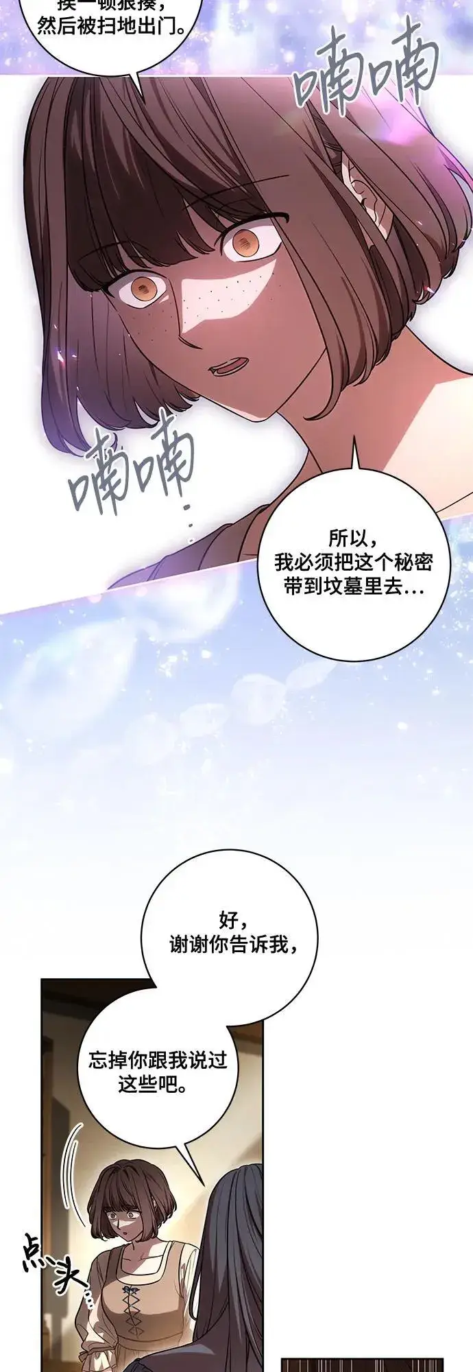 《代价是你们的一切》[第66话] 毕业图30