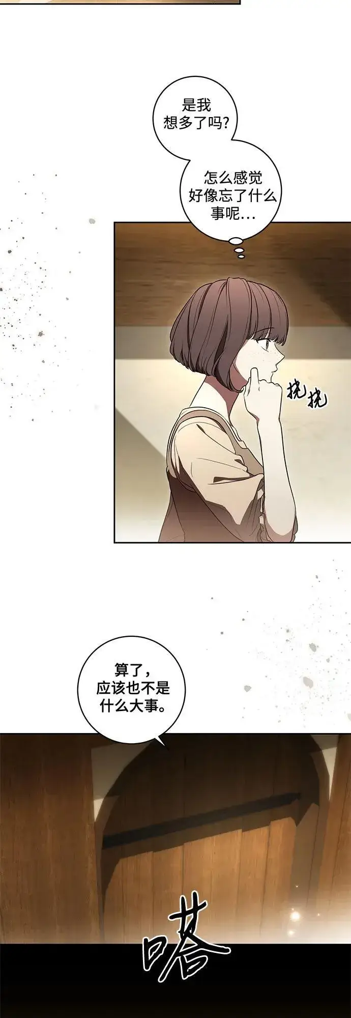 《代价是你们的一切》[第66话] 毕业图33